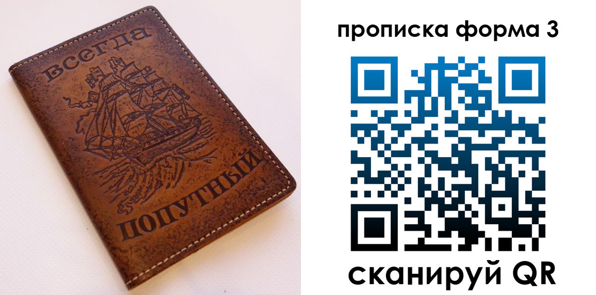 временная регистрация гарантия в Покачах