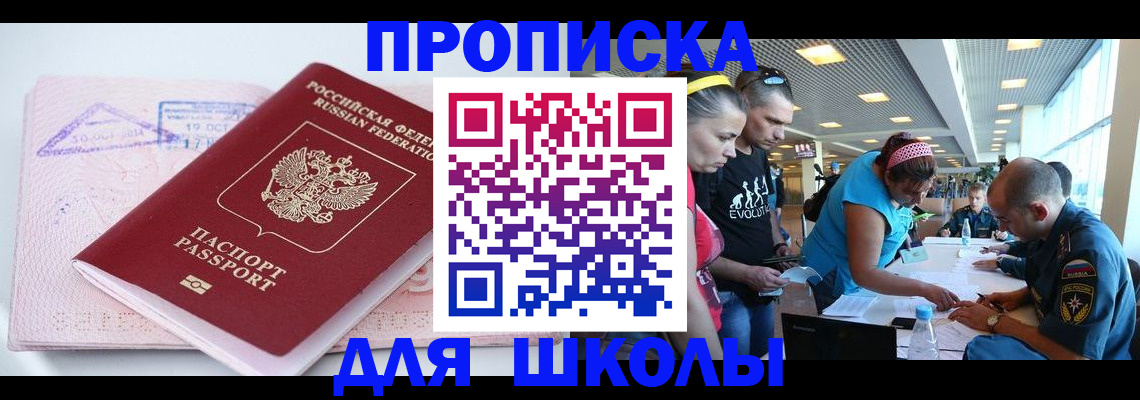 регистрация для дет. сада в Покачах